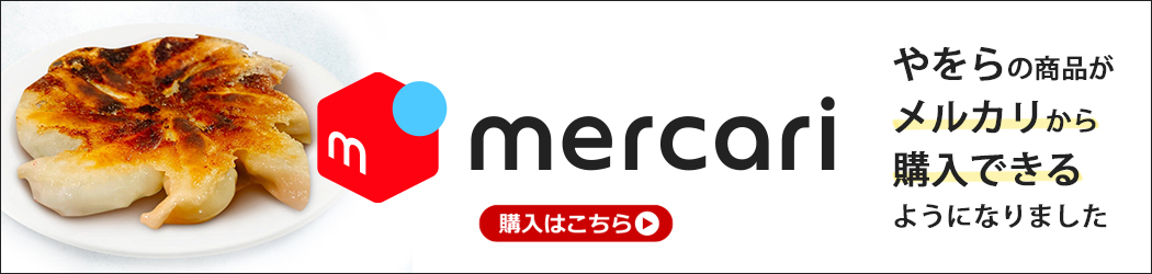 メルカリバナー